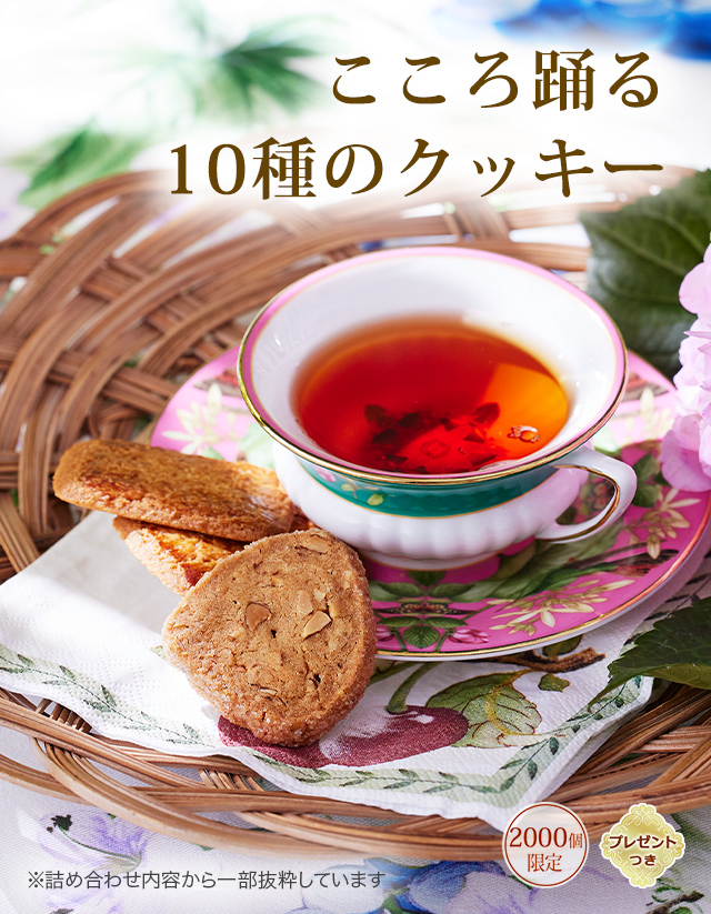 ���å������饫��� �դλȼԡ��������٤�10��Υ��å�����2,000�ĸ��ꡦ�ץ쥼��ȤĤ��ۢ��ͤ��碌���Ƥ������ȴ�褷�Ƥ��ޤ�