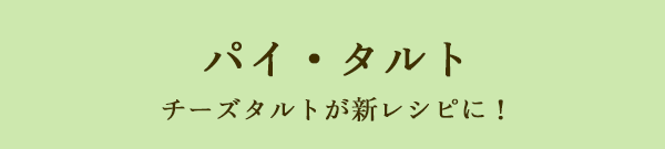 �ѥ�������� ����������Ȥ����쥷�Ԥˡ�