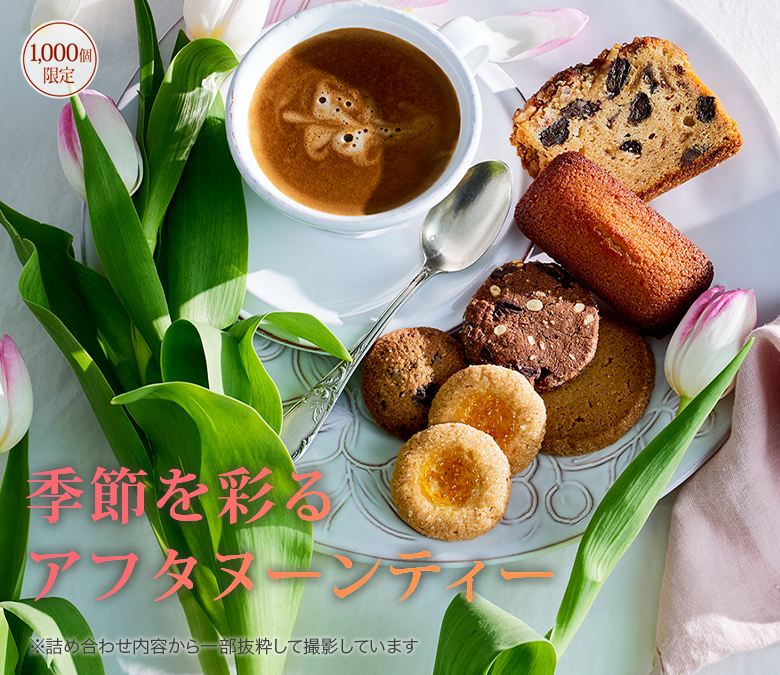 ��26�ĥޥ��ꥻ�쥯����󡧵����̤륢�ե��̡���ƥ�����1,000�ĸ���ۢ��ͤ��碌���Ƥ������ȴ�褷�ƻ��Ƥ��Ƥ��ޤ�