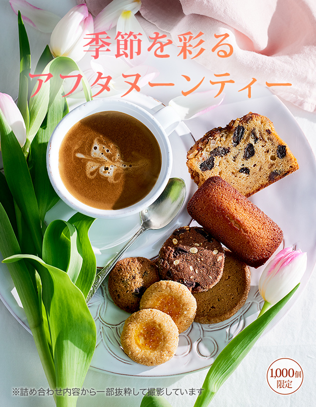 ��26�ĥޥ��ꥻ�쥯����󡧵����̤륢�ե��̡���ƥ�����1,000�ĸ���ۢ��ͤ��碌���Ƥ������ȴ�褷�ƻ��Ƥ��Ƥ��ޤ�