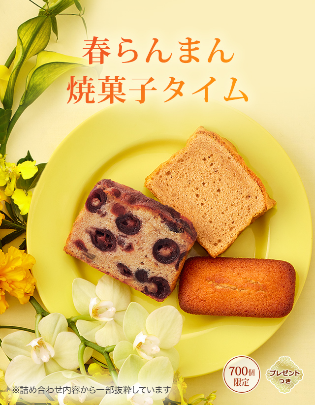 �������ĥ��饫��� �ݥԡ����餯�����դ��ޤ�Ʋۻҥ������700�ĸ��ꡦ�ץ쥼��ȤĤ��ۢ��ͤ��碌���Ƥ������ȴ�褷�Ƥ��ޤ�