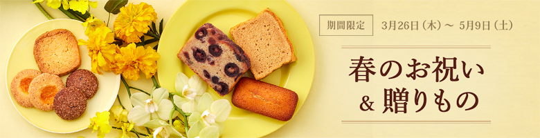 �դΤ��ˤ���£���Ρ����ָ��� 3��26�����ڡˏ��5��9�����ڡ�