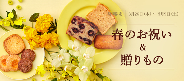 �դΤ��ˤ���£���Ρ����ָ��� 3��26�����ڡˏ��5��9�����ڡ�