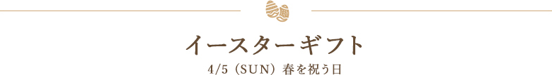 �������������ե� 4/5 (SUN) �դ�ˤ���