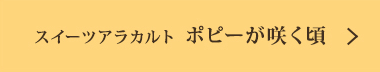 �������ĥ��饫��� �ݥԡ����餯��