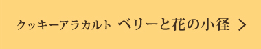���å������饫��� �٥꡼�Ȳ֤ξ���