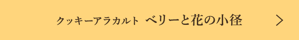 ���å������饫��� �٥꡼�Ȳ֤ξ���