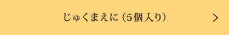 ���夯�ޤ��ˡ�5�������