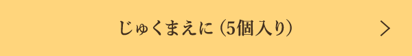 ���夯�ޤ��ˡ�5�������