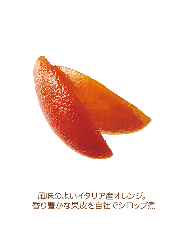 甲陽園オレンジケーキ：ケーキハウス・ツマガリ通販サイト