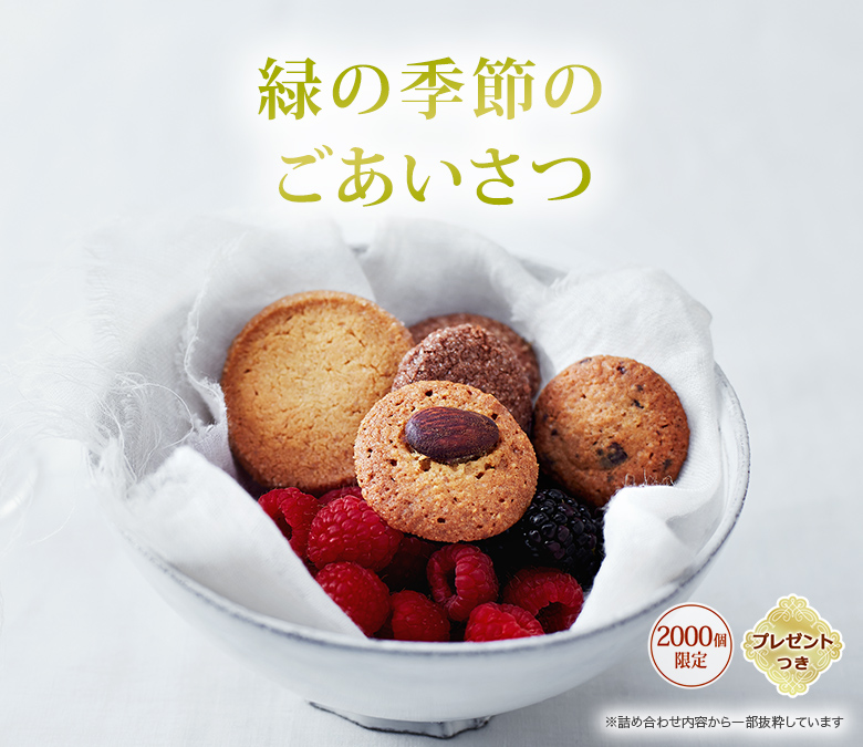 ���å������饫��� �ܥ��˥��롦���󥵥�֥롧�Фε���Τ��������ġ�2,000�ĸ��ꡦ�ץ쥼��ȤĤ��ۢ��ͤ��碌���Ƥ������ȴ�褷�Ƥ��ޤ�