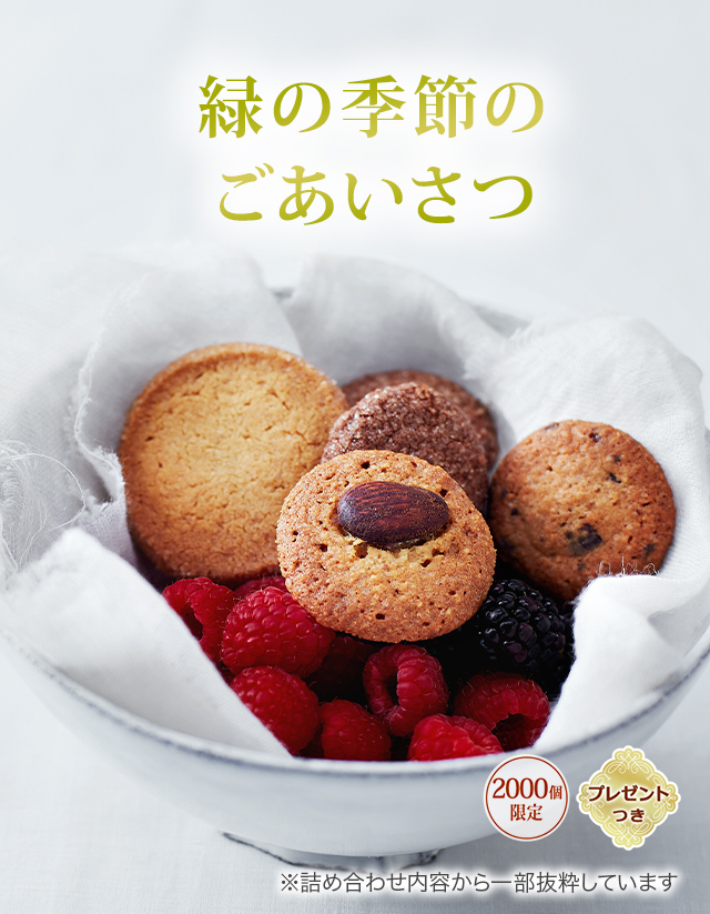 ���å������饫��� �ܥ��˥��롦���󥵥�֥롧�Фε���Τ��������ġ�2,000�ĸ��ꡦ�ץ쥼��ȤĤ��ۢ��ͤ��碌���Ƥ������ȴ�褷�Ƥ��ޤ�