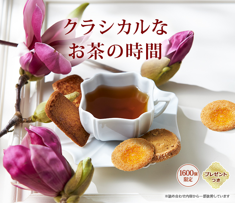 ���å������饫��� ����Υ���ե��ˡ������饷����ʤ���λ��֡�1,600�ĸ��ꡦ�ץ쥼��ȤĤ��ۢ��ͤ��碌���Ƥ������ȴ�褷�Ƥ��ޤ�