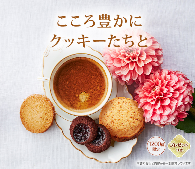 ���å������饫��� �ߥ��ƥꥢ���ե���������˭���˥��å��������ȡ�1,200�ĸ��ꡦ�ץ쥼��ȤĤ��ۢ��ͤ��碌���Ƥ������ȴ�褷�Ƥ��ޤ�