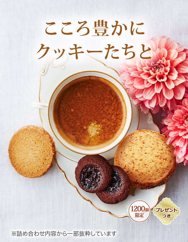 ���å������饫��� �ߥ��ƥꥢ���ե���������˭���˥��å��������ȡ�1,200�ĸ��ꡦ�ץ쥼��ȤĤ��ۢ��ͤ��碌���Ƥ������ȴ�褷�Ƥ��ޤ�
