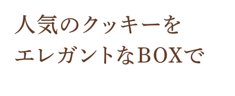 �͵��Υ��å����򥨥쥬��Ȥ�BOX��