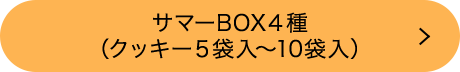 ���ޡ�BOX����ʥ��å������ޏ��10�ޡ�