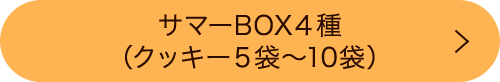���ޡ�BOX����ʥ��å������ޏ��10�ޡ�