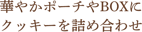�ڤ䤫�ݡ�����BOX�˥��å�����ͤ��碌