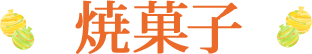 �Ʋۻ�