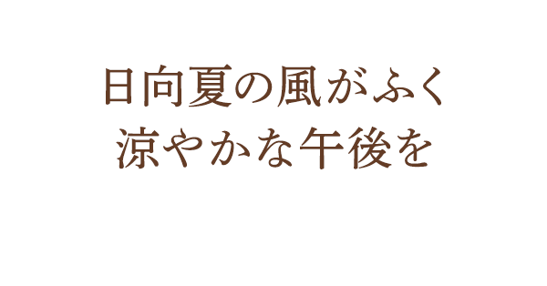 �����Ƥ������դ��ä䤫�ʸ���