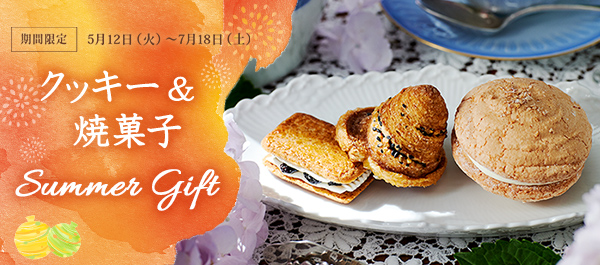 ���å������Ʋۻ� Summer Gift�����ָ��� 5��12���ʲСˏ��7��18�����ڡ�