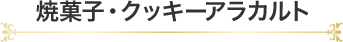 �Ʋۻҡ����å������饫���