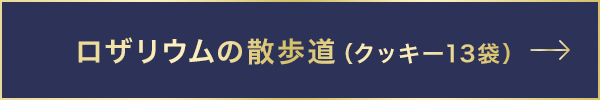 �����ꥦ��λ���ƻ�ʥ��å���13�ޡ�