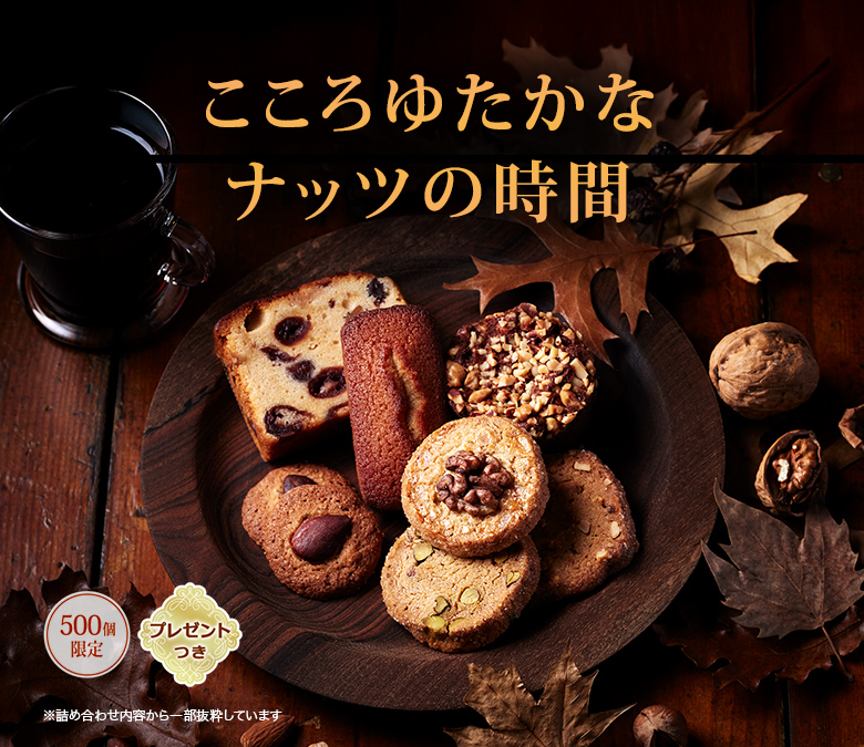 ��26�ڤμ¤Υ��饫��ȡ��������椿���ʥʥåĤλ��֡�500�ĸ��ꡦ�ץ쥼��ȤĤ��ۢ��ͤ��碌���Ƥ������ȴ�褷�Ƥ��ޤ�