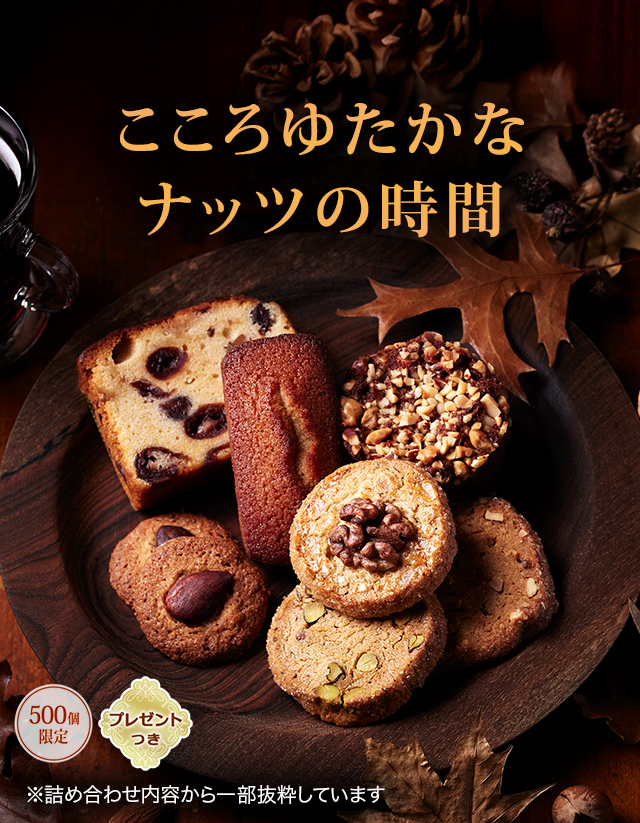 ��26�ڤμ¤Υ��饫��ȡ��������椿���ʥʥåĤλ��֡�500�ĸ��ꡦ�ץ쥼��ȤĤ��ۢ��ͤ��碌���Ƥ������ȴ�褷�Ƥ��ޤ�