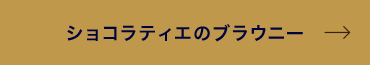 ���祳��ƥ����Υ֥饦�ˡ�