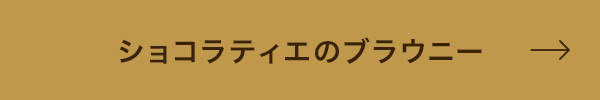 ���祳��ƥ����Υ֥饦�ˡ�