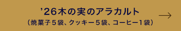 ��26�ڤμ¤Υ��饫��ȡʾƲۻң��ޡ����å������ޡ������ҡ����ޡ�