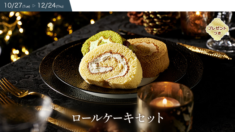 [10/27(Tue)���12/24(Thu)]�ڥץ쥼��ȤĤ��ۥ����륱�������å�