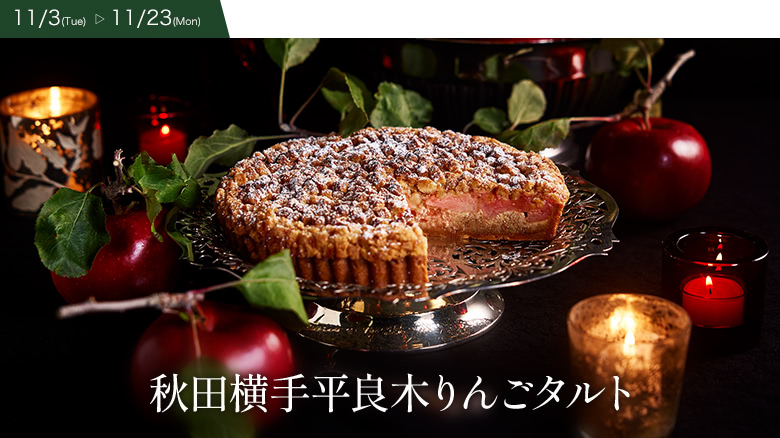 [11/3(Tue)���11/23(Mon)]���Ĳ��� ʿ���ڤ�󤴥����