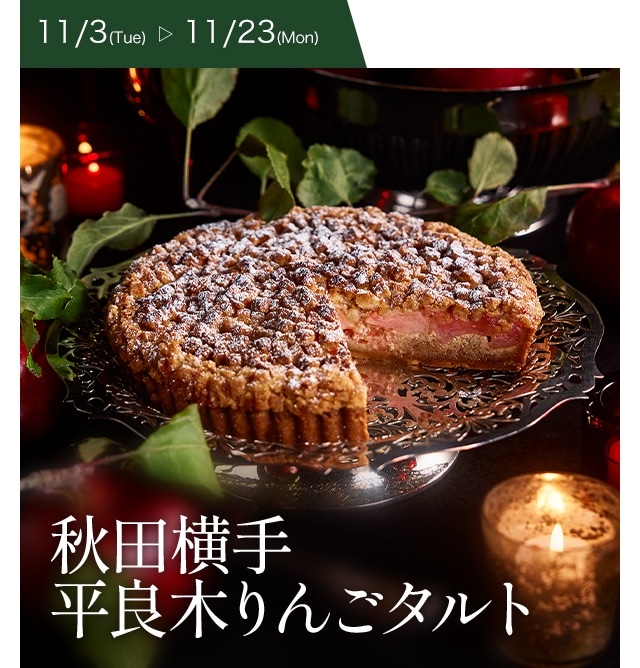 [11/3(Tue)���11/23(Mon)]���Ĳ��� ʿ���ڤ�󤴥����