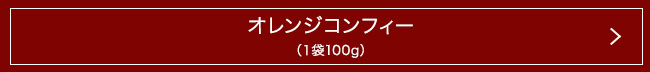 ����󥸥���ե����ʣ���100g��