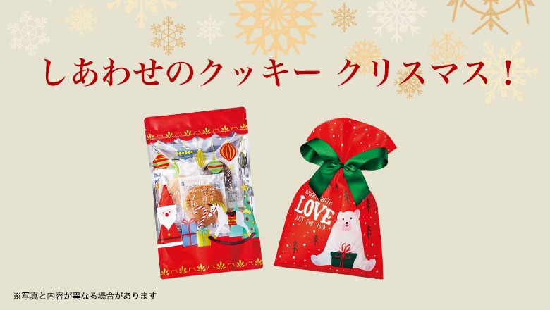 �����碌�Υ��å��� ���ꥹ�ޥ��� ���̿������Ƥ��ۤʤ��礬����ޤ�