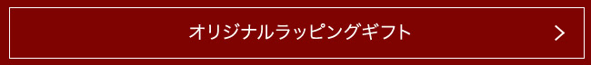 ���ꥸ�ʥ��åԥ󥰥��ե�