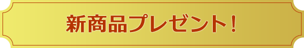 ʥץ쥼ȡ
