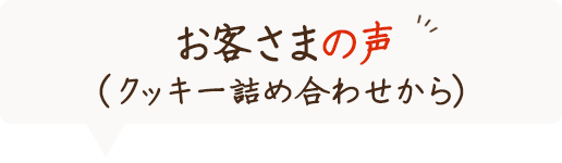 ���Ҥ��ޤ����ʥ��å����ͤ��碌�����